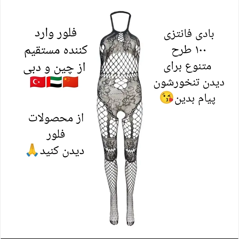 بادی فانتزی فاق باز زنانه خارجی 150 مدل تنوع برای دیدن تنخورشون پیام بدین
