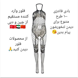 بادی فانتزی فاق باز زنانه خارجی 150 مدل تنوع برای دیدن تنخورشون پیام بدین