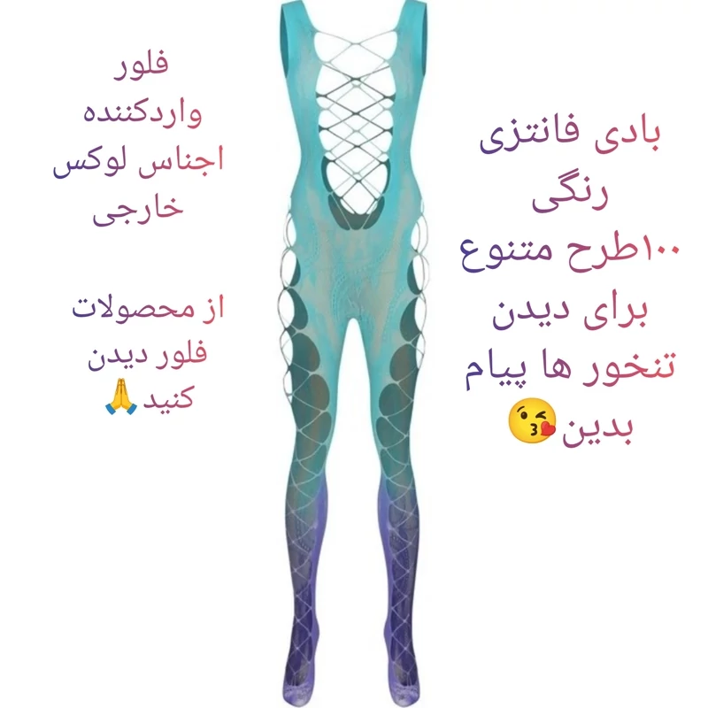 بادی فانتزی فاق باز رنگی 150مدل تنوع برای دیدن تنخورشون پیام بدین