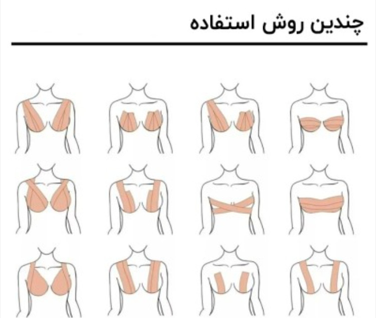 چسب لیفت سینه نواری ۵ سانت