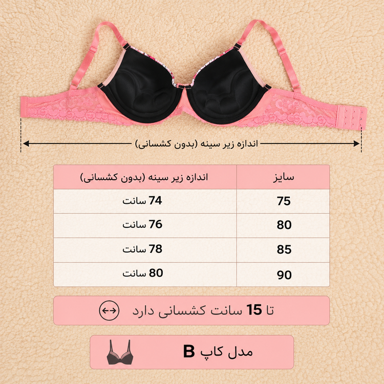 ست شورت و سوتین زنانه ساتن اسفنجی نیم جک